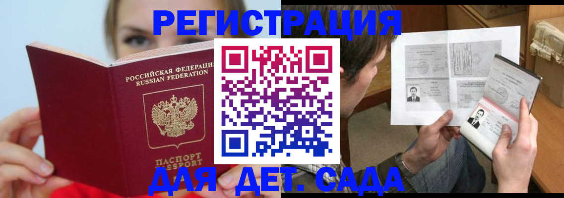 прописка регистрация в Данкове