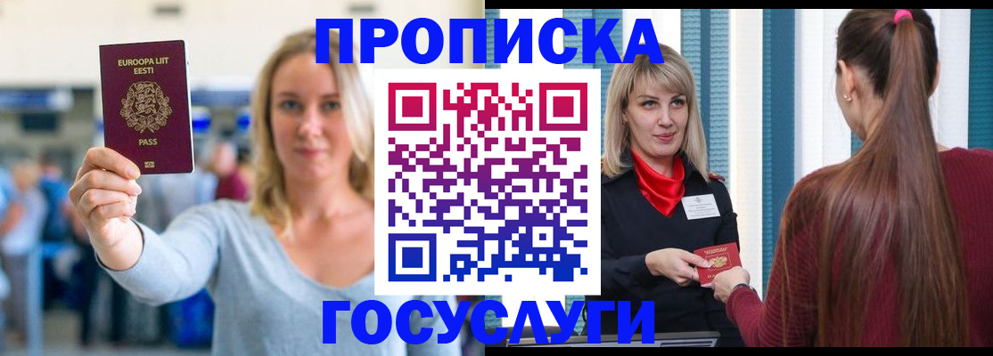 временная регистрация для школы в Данкове