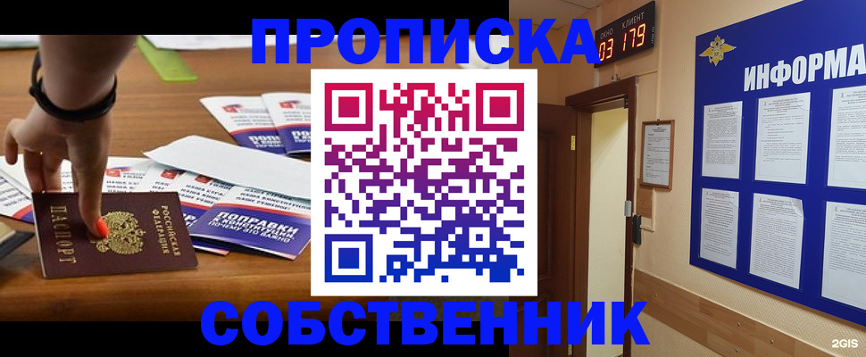 миграционный учет в Данкове