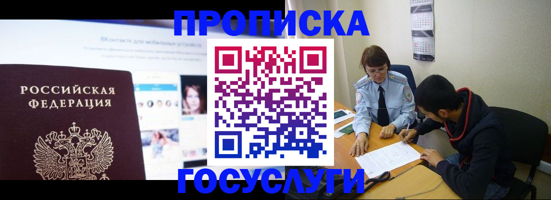 временная регистрация 2025 в Данкове