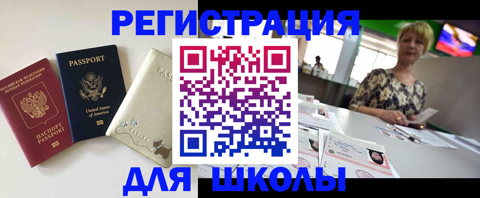 временная регистрация 2025 в Данкове