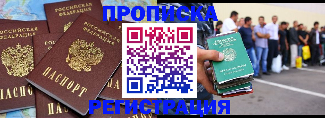 временная регистрация недорого в Данкове
