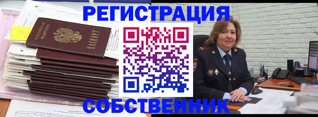 прописка ребенка в Данкове