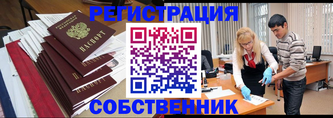 временная прописка в Данкове